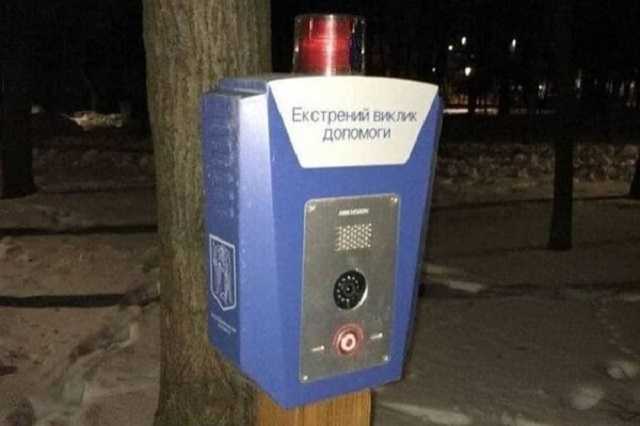 В киевских парках появились новые «антиманьячные» кнопки
