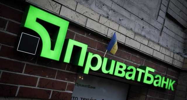 Приватбанк получил предупреждение за нарушение законодательства в сфере финмониторинга