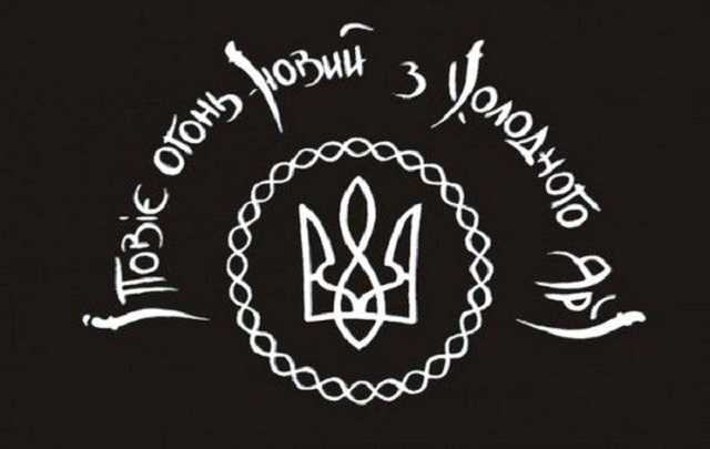 Как украинцы боролись с московскими оккупантами в 1920-х