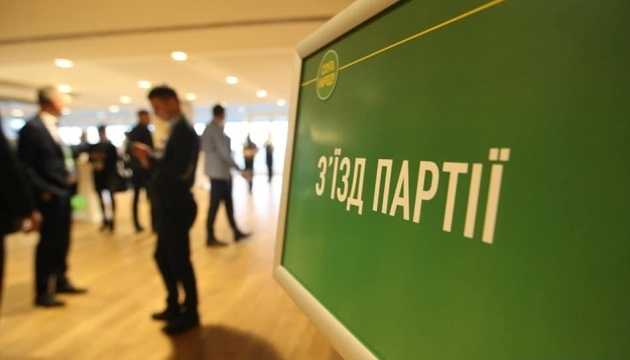 В "Слуге народа" анонсировали "перестройку": выяснились главные вопросы съезда