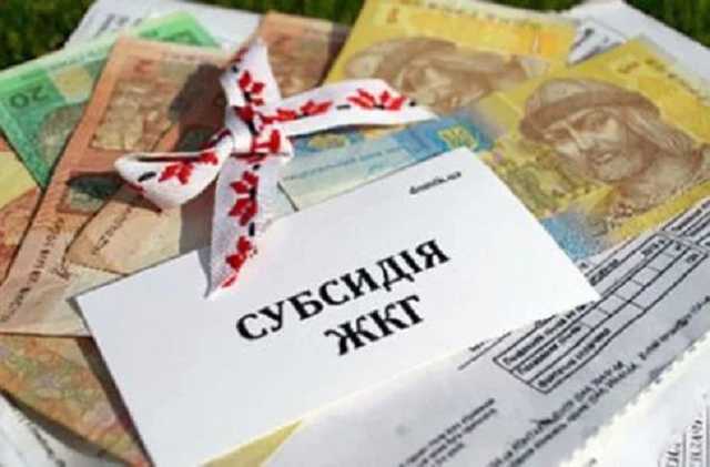 Украинцам подсказали, какими должны быть доходы, чтобы претендовать на субсидию