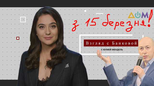 Братущак: Сподіваюсь, Мендель  пояснили різницю між каналом "Дом" і проектом "Дом-2"