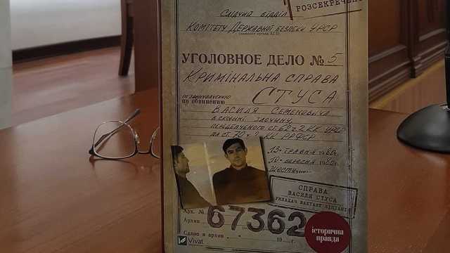 Кипиани выиграл дело против Медведчука касающееся книги о Стусе