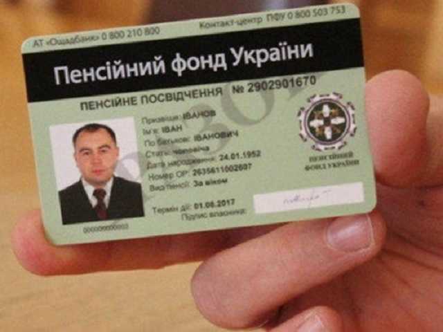 Пенсии до конца года повысят четыре раза: кто может надеяться на дополнительные выплаты