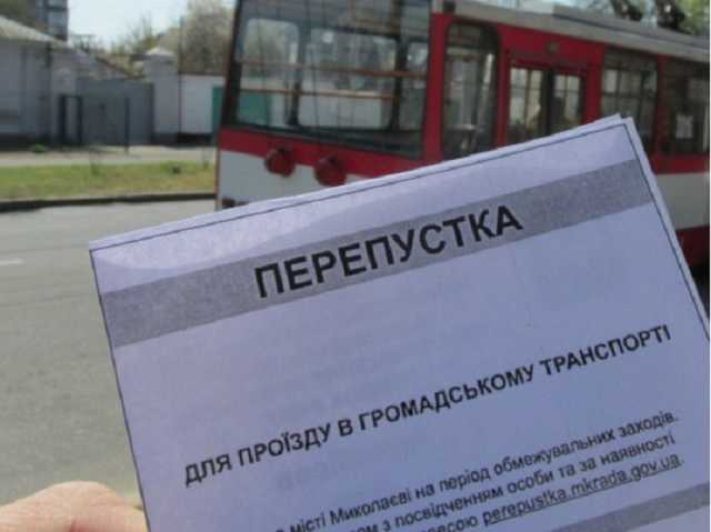 Николаев вводит спецпропуска для поездок в общественном транспорте