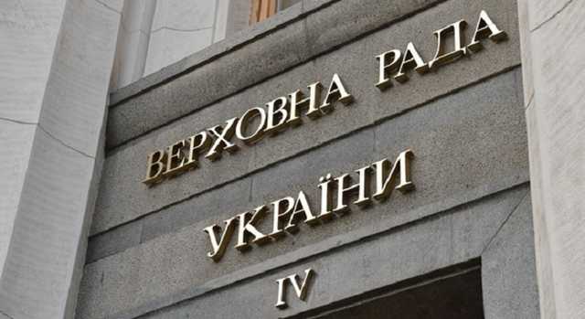 Раде предлагают изменить закон о санкциях