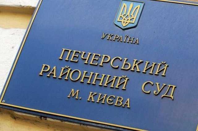 Печерський суд заблокував десятки відомих інтернет ЗМІ