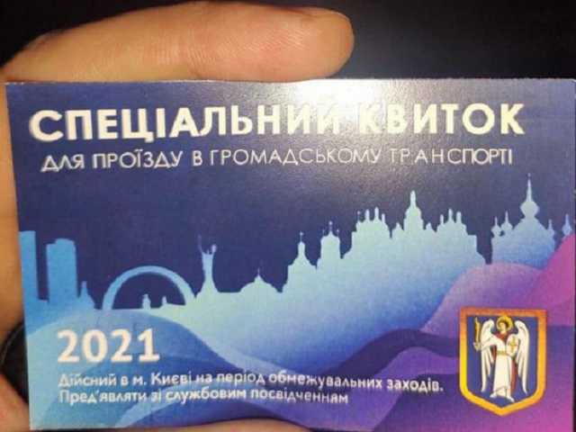 Разместила объявление в Facebook: против киевлянки возбудили дело за продажу транспортных спецпропусков