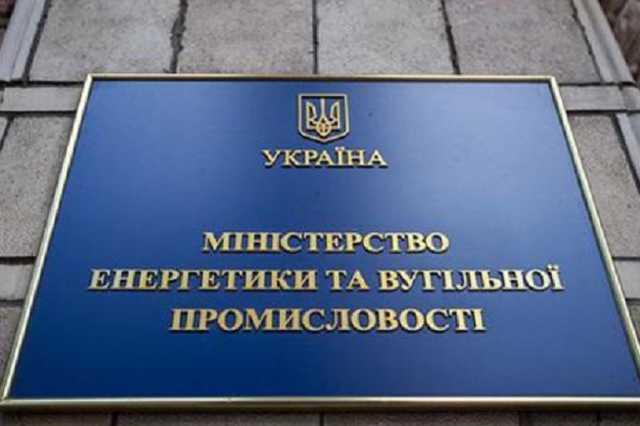 На должность министра энергетики сейчас рассматривают потенциальные кандидатуры пяти человек, - СМИ