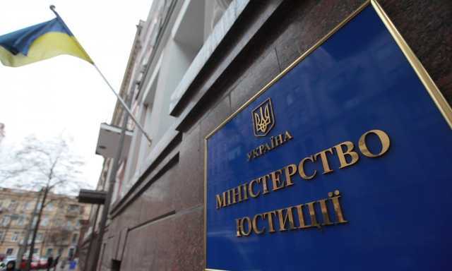 Корупція в Мін’юсті. Продовження