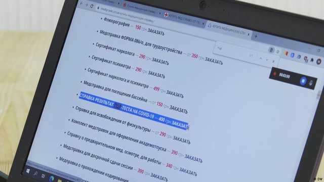  :         Deutsche Welle