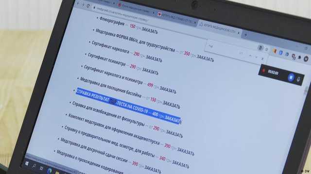  :         Deutsche Welle