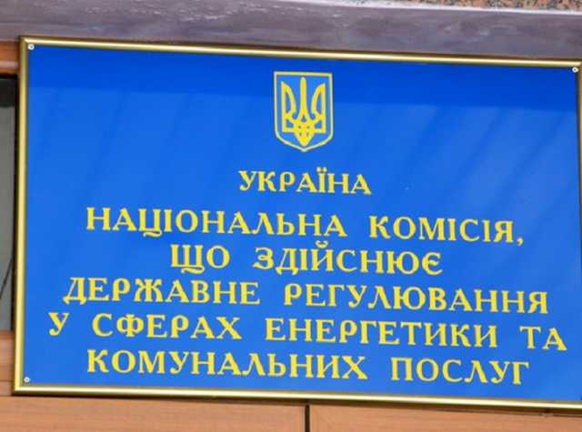 НКРЕКП анулювала ліцензію Донецькоблгазу