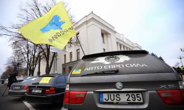 В Украине существенно снизили штрафы за нерастаможенные "евробляхи"