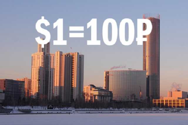 До 100 рублей за доллар: крупный покупатель опционов поставил на обвал российской валюты