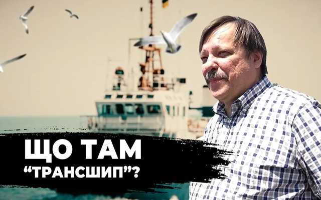 Сотрудничали с оккупантами: СБУ провела серию обысков в офисах группы “Трансшип”