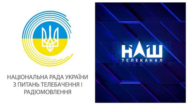Телеканалу "НАШ" не переоформили спутниковую лицензию
