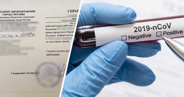 В Херсоне для туристов изготавливали поддельные ПЦР-тесты