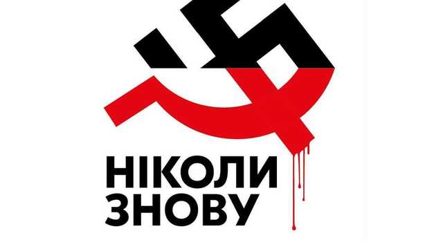 Художник оригинально показал, что для украинцев означают слова "никогда снова"