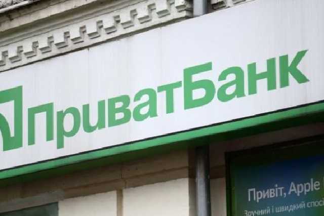 У НБУ розповіли, коли планують продати «Приватбанк»