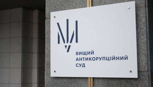 ВАКС закрыл дело по иску НАБУ к прокурору в деле “Роттердам плюс”