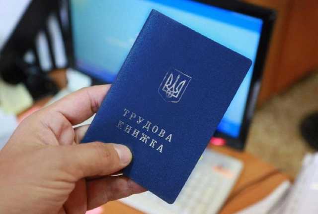 В Украине отменили бумажные трудовые: как теперь будут назначать пенсии