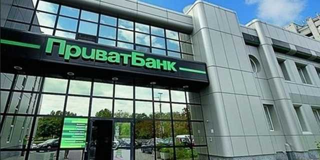 ПриватБанк угодил в очередной скандал