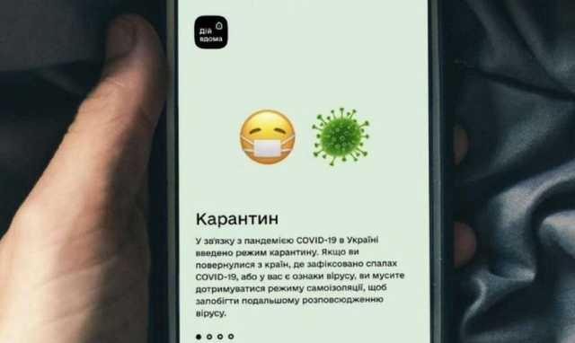 По приезду в Украину больше не нужно загружать приложение "Вдома"