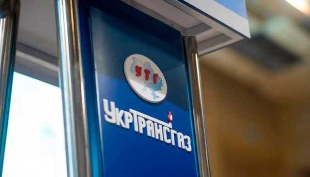 “Укртрансгаз” хочет “повесить” на “Нафтогаз” 300 млн кубов газа
