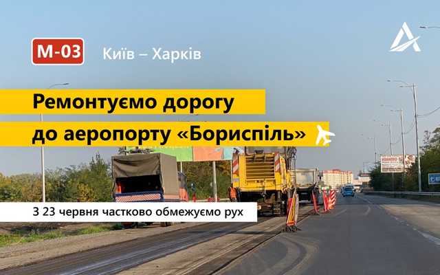 Очередной транспортный коллапс: движение по "бориспольской" трассе ограничивают на 2 месяца