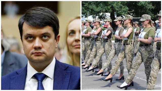 Женщинам должно быть удобно, – Разумков о скандале с каблуками для женщин-военных