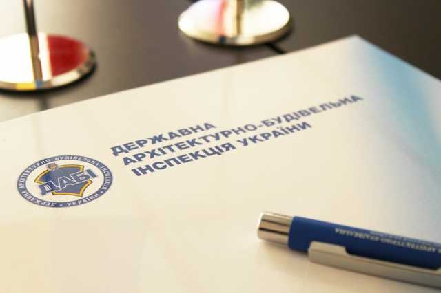 Рада сделала шаг к ликвидации ГАСИ