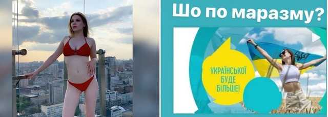 "Не перевариваю украинский, он звучит мерзко": в Киеве оскандалилась работница IT-фирмы