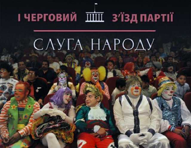 Встречу Зеленского и «Слуг народа» перенесли из-за его обиды за провалы голосований