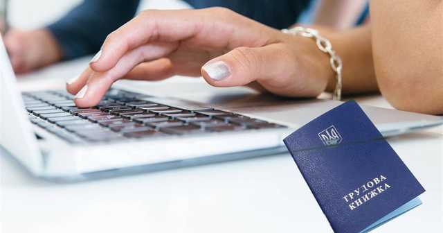 Як замінити паперову трудову книжку на електронну: роз’яснення ПФУ