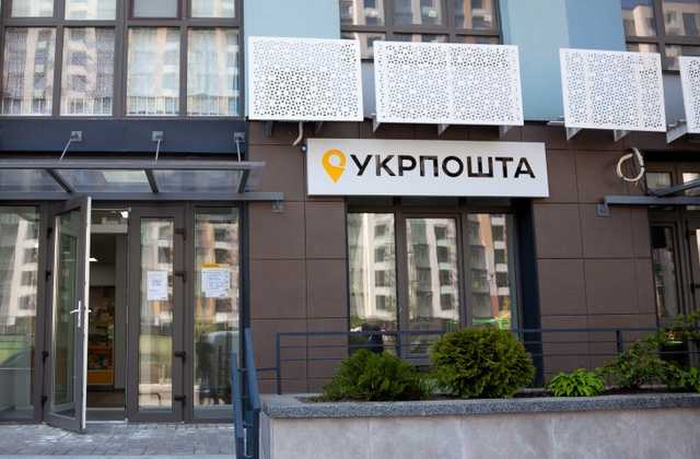 "Укрпошта" планирует поднять тарифы на 20-40%