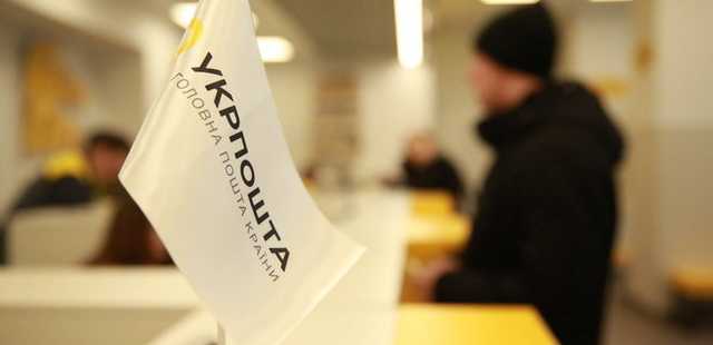 «Укрпочта» купила 1,5 тысячи пистолетов