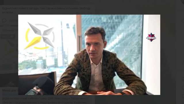 «Экс-министр ДНР» пообещал «возмездие» для Украины за убийство Захарченко