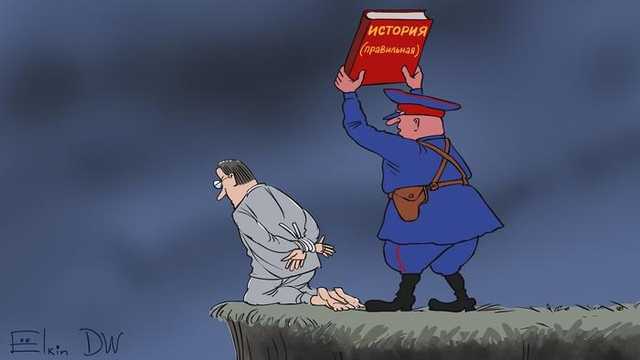 Об истории России либо ничего, либо только хорошее — Deutsche Welle