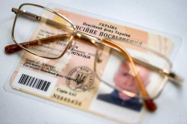 Частина українців зможуть оформити пенсію без довідок про доходи: кого це стосуватиметься