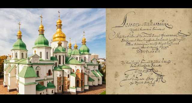 В Украину привезли оригинал Конституции Пилипа Орлика