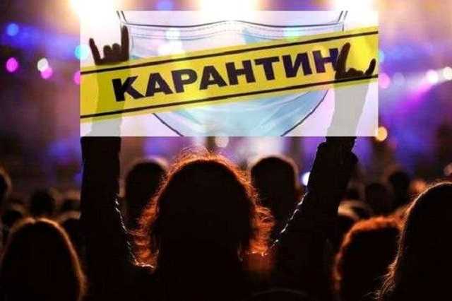 «Ніякого загравання з епідемією! Усі концерти мають негайно бути скасовані!»
