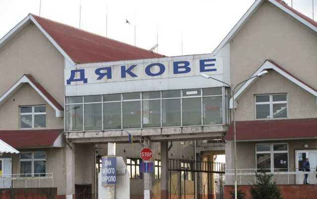 На границе с Румынией закрыли КПВВ