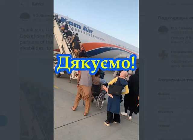 Украинские спецназовцы в Кабуле спасли бежавших от талибов афганцев