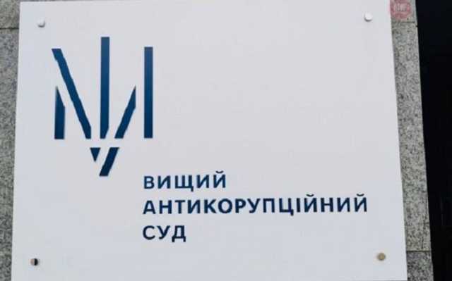 ВАКС заочно арестовал бывшего замдиректора авиационного завода