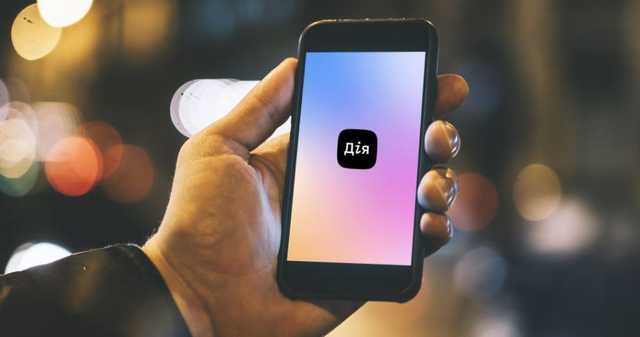 Стало известно, сколько платят сотрудникам и разработчикам «Дія»