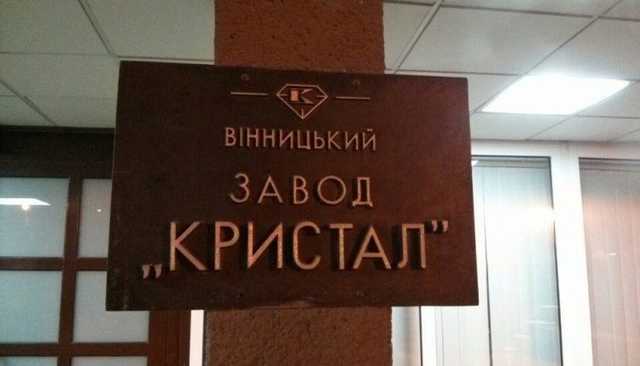 ФГИ выставил на приватизацию завод по переработке алмазов