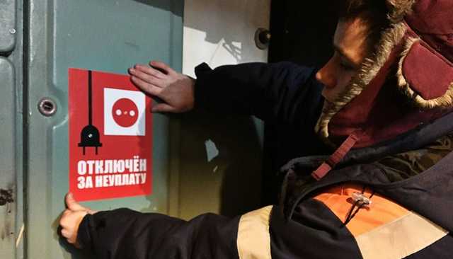 Газовики, электрики и водоканалы рассказали, как будут отключать должников