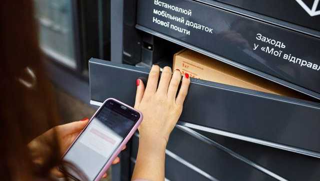 "Новая почта" сделала важное заявление о работе почтоматов