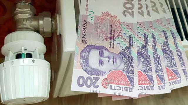 Новые тарифы на газ и отопление: сколько и как заплатят украинцы